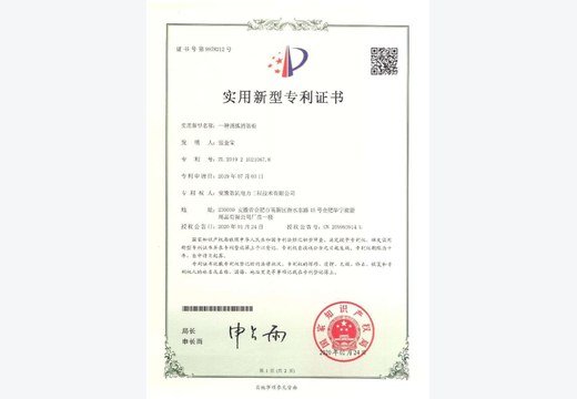 一种消弧消谐柜