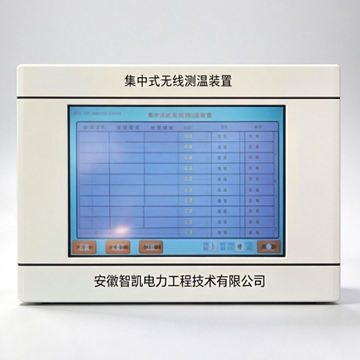 ZKL-WX集中式无线测温装置